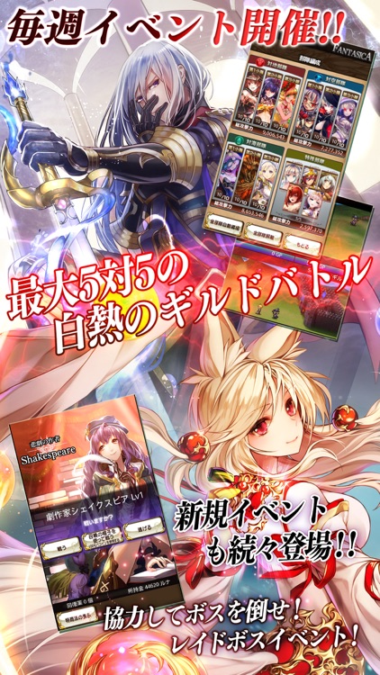逆襲のファンタジカ【ファンタジーカードゲームアプリ】 screenshot-3