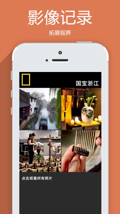 CN:National Geographic Magazine