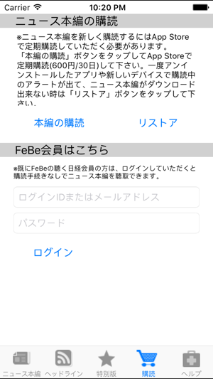 聴く日経(圖3)-速報App