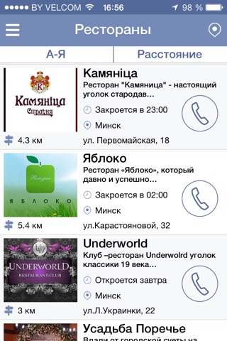 Минск Minsk screenshot 3