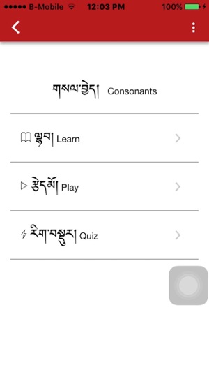 Dzongkha For Kids(圖3)-速報App