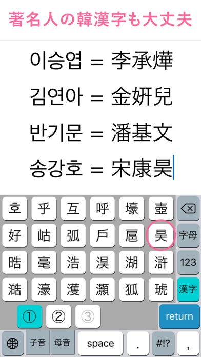 ハングリン - 韓国語キーボード screenshot1