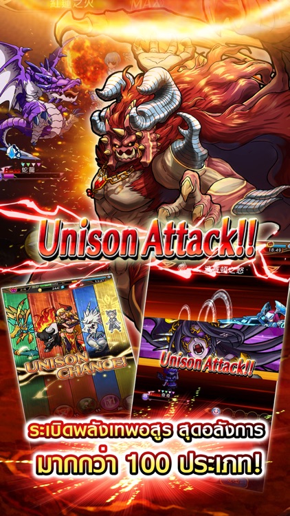 Unison League TH