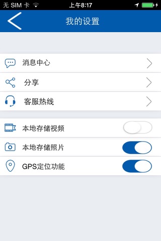 太保E理赔 screenshot 3