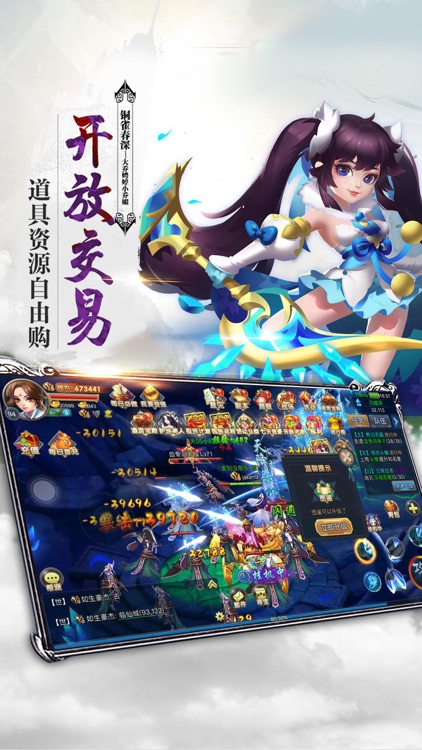 梦幻仙途x仙侠 screenshot-3