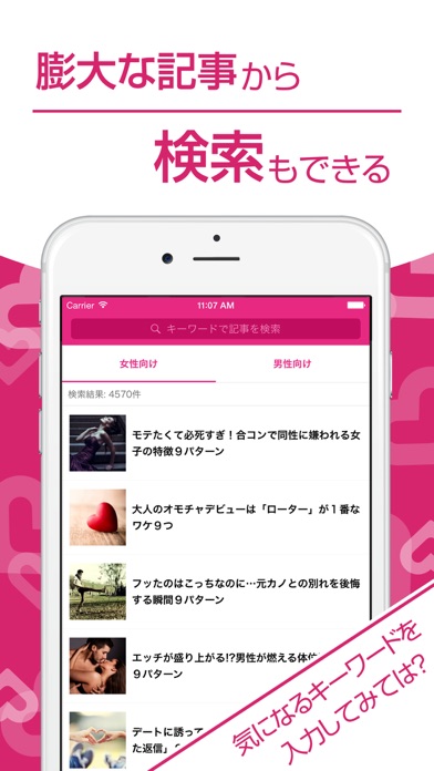 スゴレン 恋の参考書 App Appq