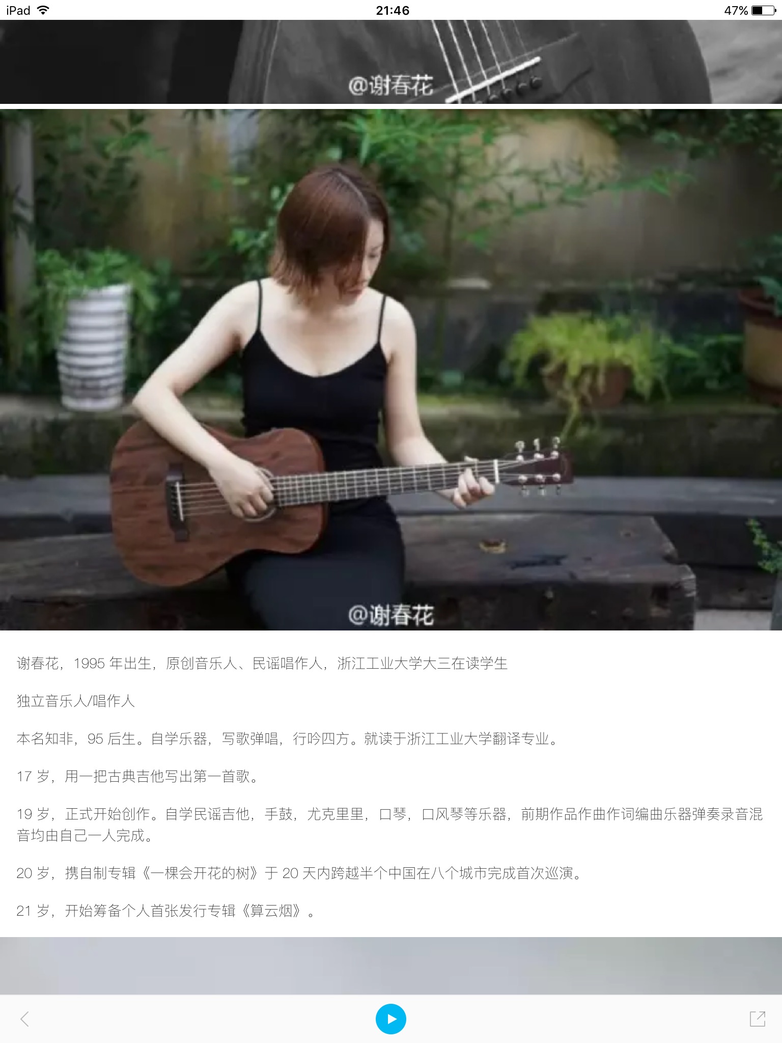 Kanjian Now－独立音乐杂志 screenshot 3