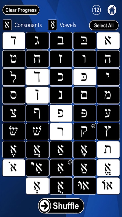 Hebrew Alphabet Flash Cards screenshot-3