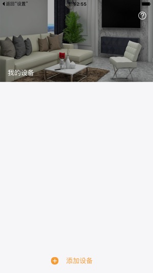 SmartSocketHome(圖1)-速報App