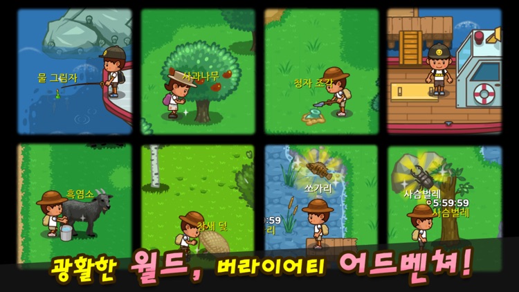 언제나 여름방학