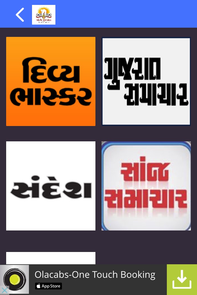 Gujarati Samachar for iPhone screenshot 2