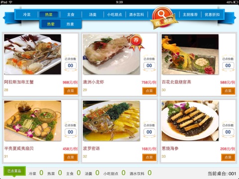 中软好泰HTMENU screenshot 2