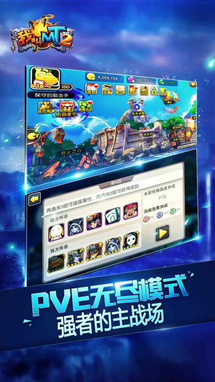我叫MT2 screenshot-0