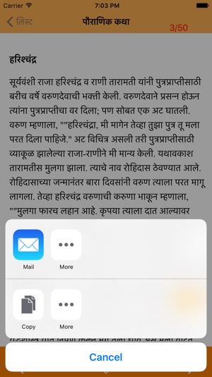 Marathi Stories(圖4)-速報App