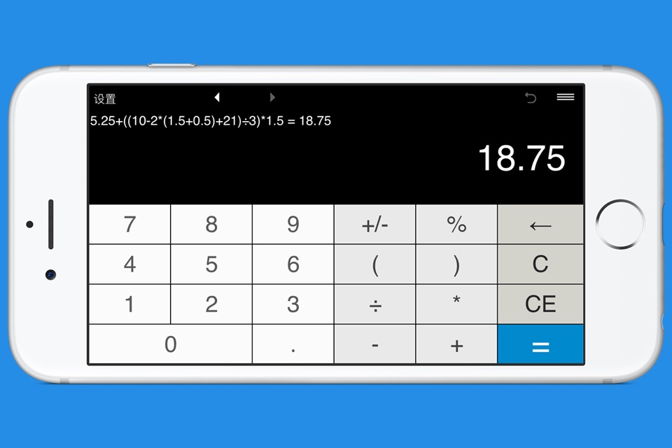 Calculator with parentheses screenshot 4