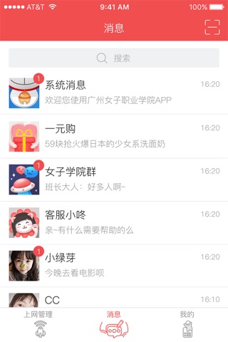 广东女院 screenshot 4