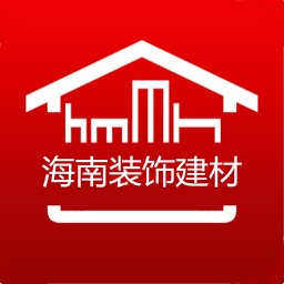 海南装饰建材