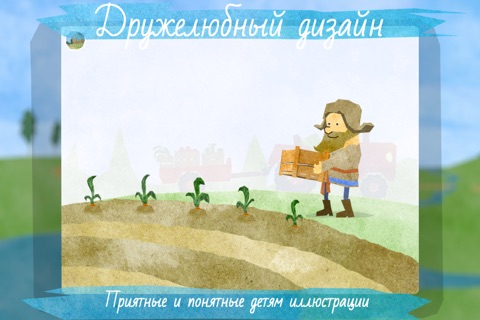 Фермер Мотя screenshot 3