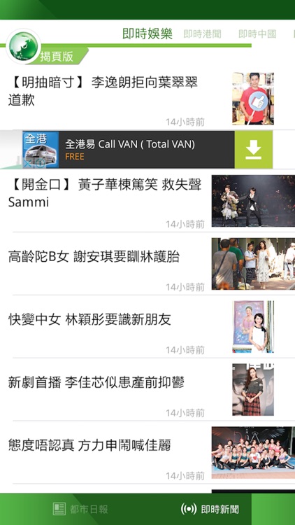 都市日報 screenshot-4