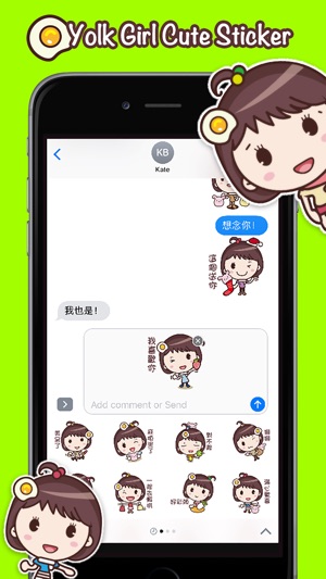 Yolk Girl Sticker Pro 蛋黃女孩iMessage貼紙包(圖4)-速報App