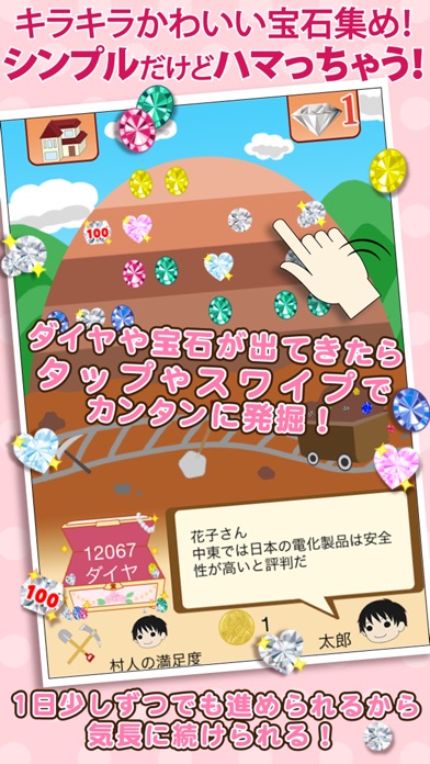 世界村を作ろう!自分好みのかわいい街を育てようのスクリーンショット2 世界村を作ろう!自分好みのかわいい街を育てようのスクリーンショット2