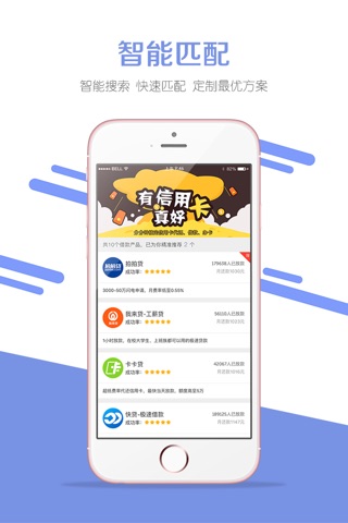 贷款专家-小额信用贷款信息服务搜索平台 screenshot 2