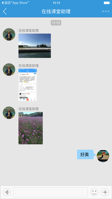 美发课堂 screenshot 3