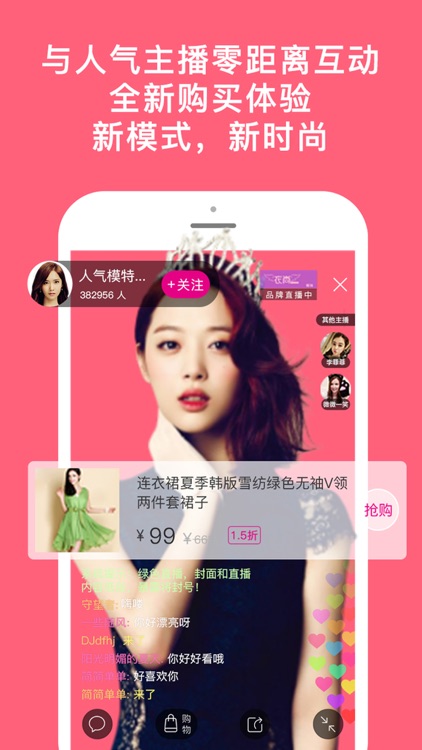 麻豆播播-模特直播时尚购物平台！