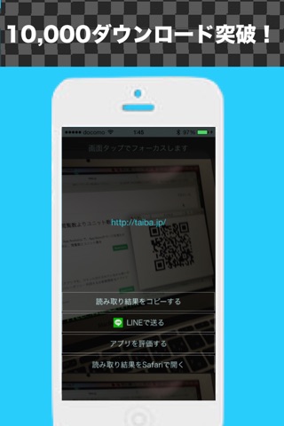 Simple QR Code Reader & Bar Code Scanner for iPhone screenshot 2