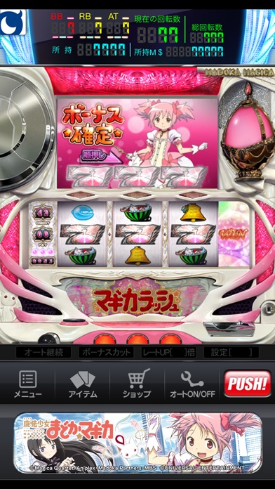 モバ７ Slot魔法少女まどかマギカ Iphoneアプリ Applion