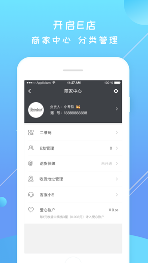 E店商家(圖5)-速報App