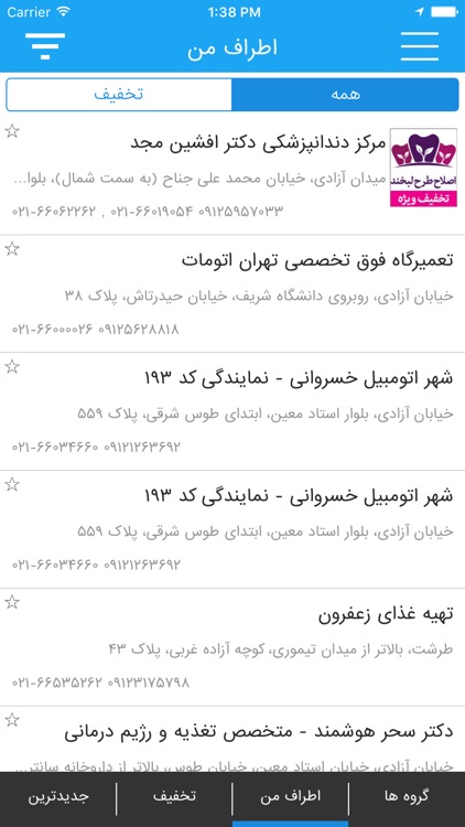 Bartarinha Info Bank screenshot-3