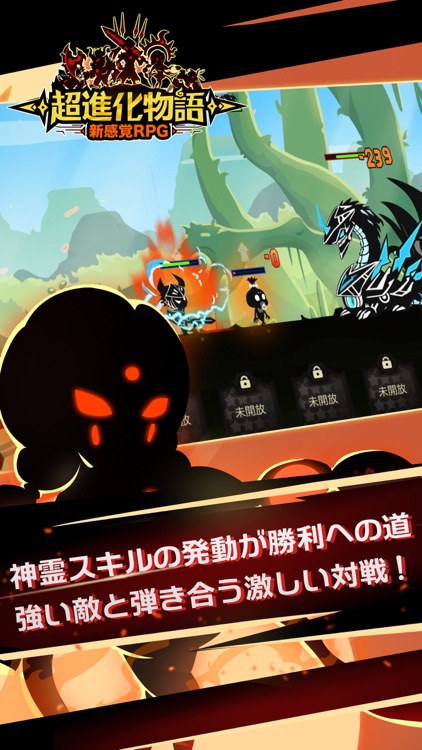 超進化物語 screenshot-3