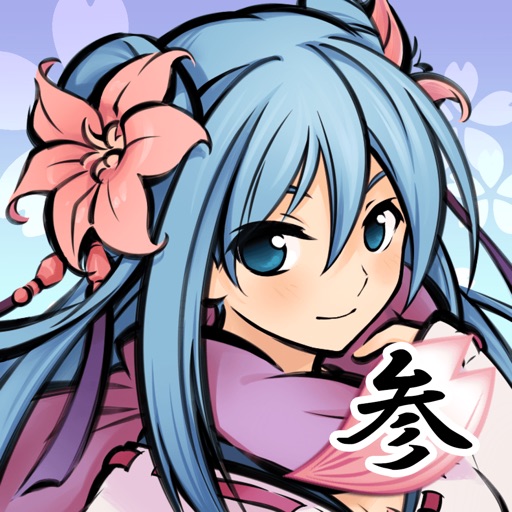 式姫４コマ 其之参 icon