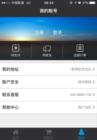 全鱼惠 screenshot 3