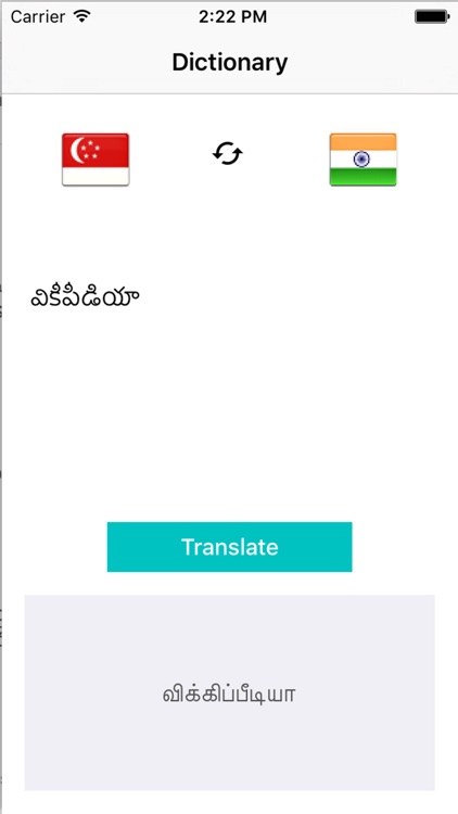 Telugu to Tamil Translation - Translate Tamil to Telugu Dictionary screenshot-3