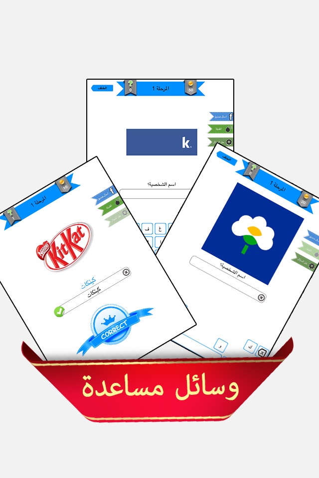 اختبار الشعارات العاب ذكاء اطفال بنات الذاكرة screenshot 4