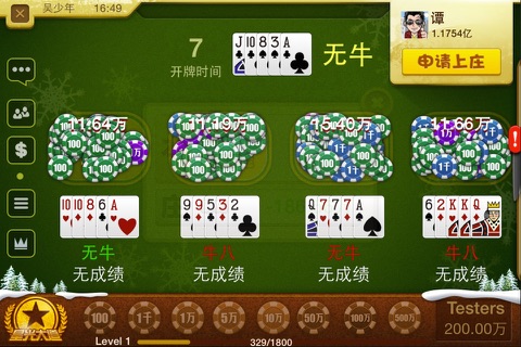 百人牛牛-欢乐斗牛联网单机版 screenshot 2