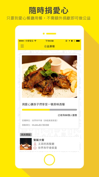 EatMe食我：全台最大餐廳優惠APP（優惠隨選即用，外食族必裝！）