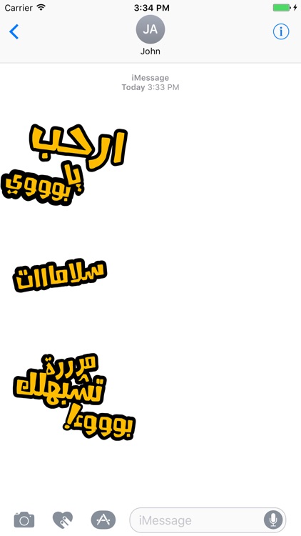 ارحب Stickers