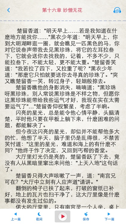古龙作品集