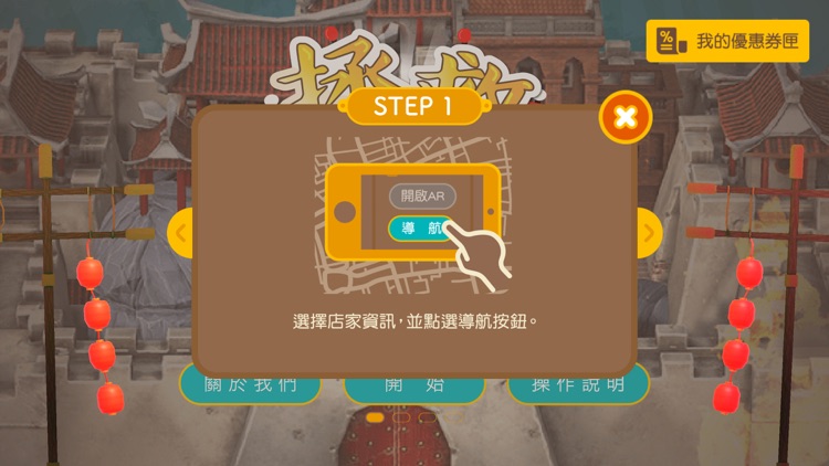 拯救樸仔腳 screenshot-4