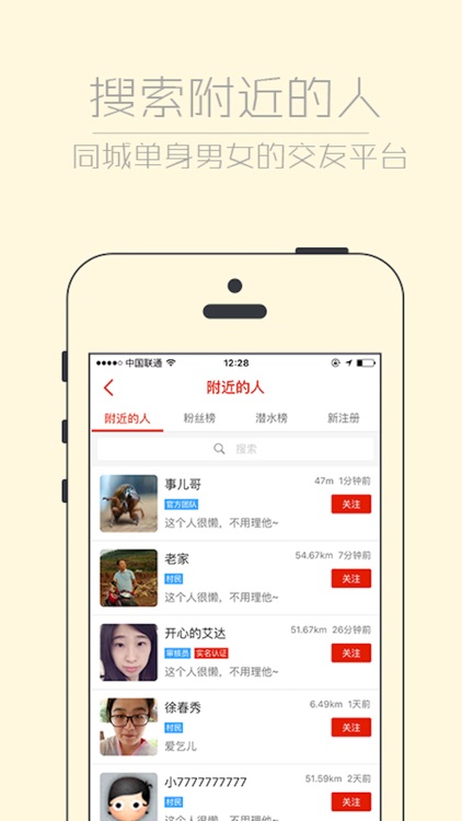 沂南APP screenshot-3