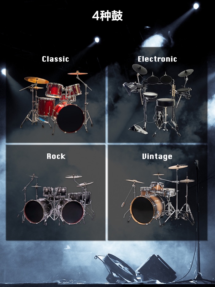 爵士鼓 - PRO