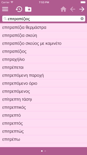 English-Greek Dictionary Free(圖3)-速報App
