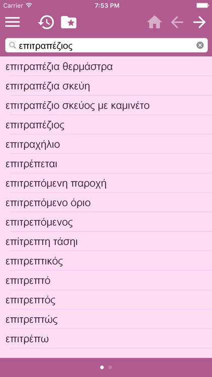 English-Greek Dictionary Free