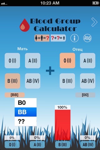 Blood Group Calculator screenshot 2