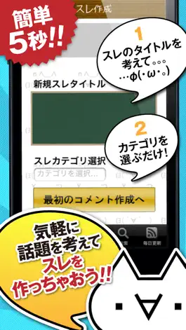 Game screenshot 2トロちゃんねる　楽しいチャット掲示板 apk