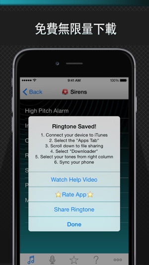 Free Ringtone Downloader - Download the best ringtones(圖5)-速報App