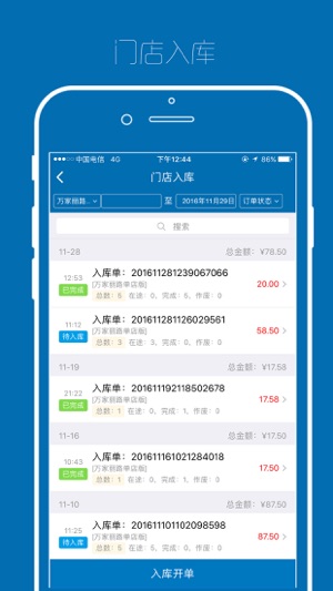 YUEASHOP(圖2)-速報App